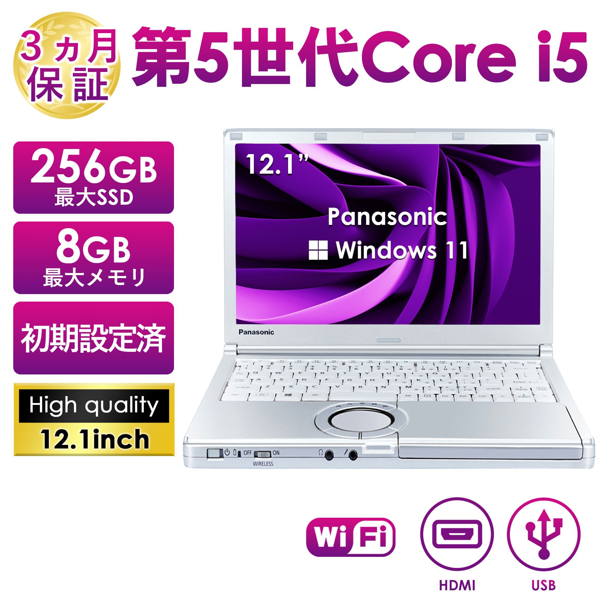 Win11 Office搭載 CF-NX4 メモリ8GB SSD256GB Win11 Office搭載 CF-NX4