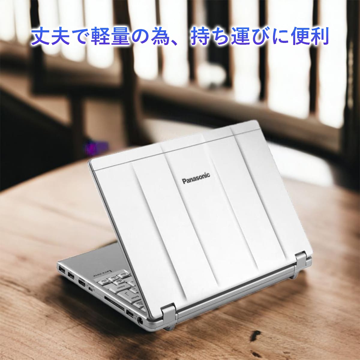 Let's note SZ ノートパソコン 中古 Windows11 ノートPC 12.1型 Office