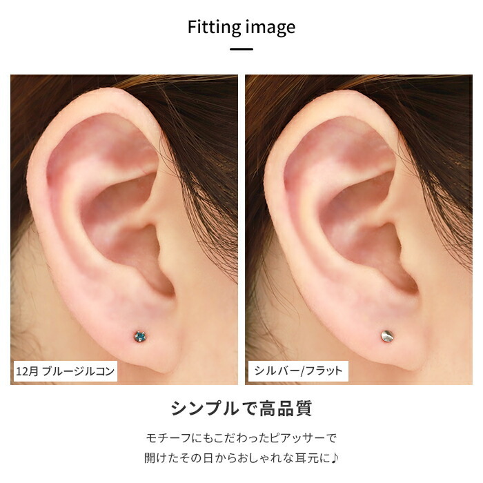 ピアッサー 16G 2個 両耳 金属アレルギー対応 医療用ステンレス製