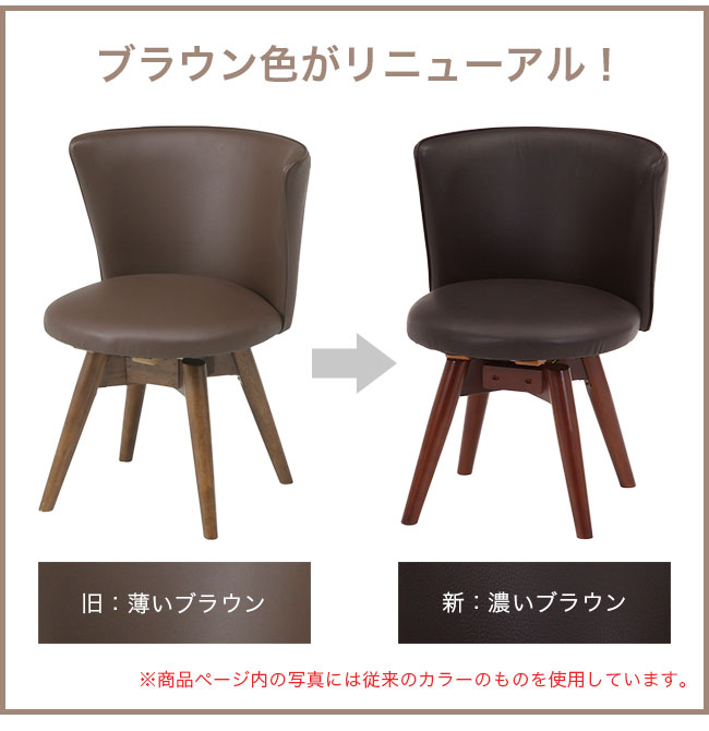 ダイニングチェアー 単品 ダイニングチェア 回転 ダイニング