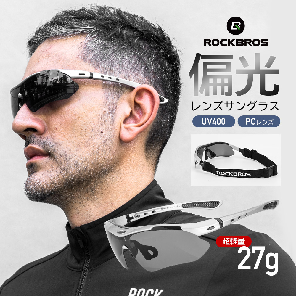 偏光サングラス スポーツサングラス 偏光レンズ スモークレンズ 超軽量