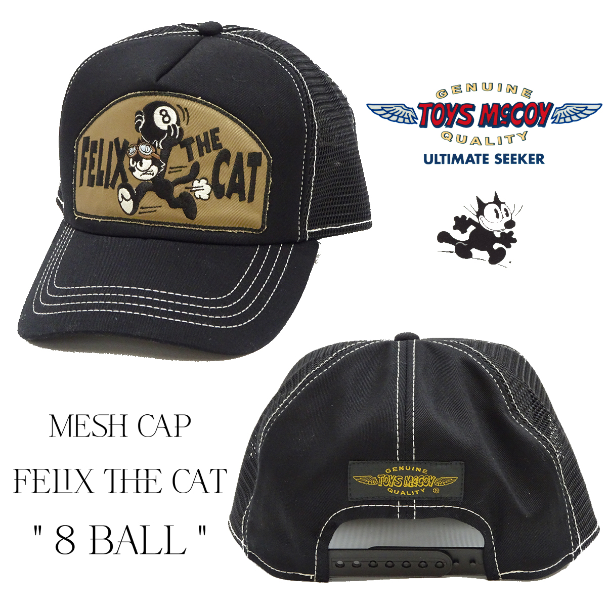 TOYS McCOY（トイズマッコイ） フィリックス メッシュキャップ 帽子