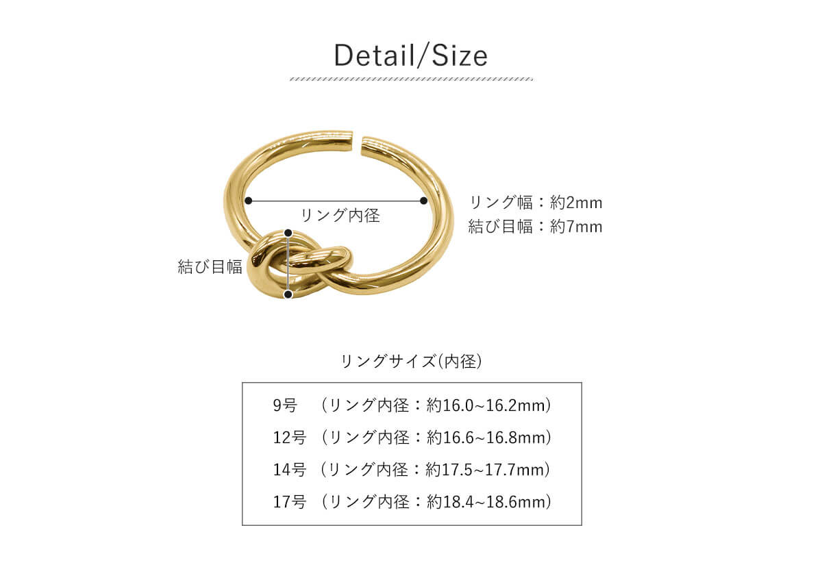 ROQUE（ロキ） ステンレス 結び目 オープンリング 9号 12号 14号 17号