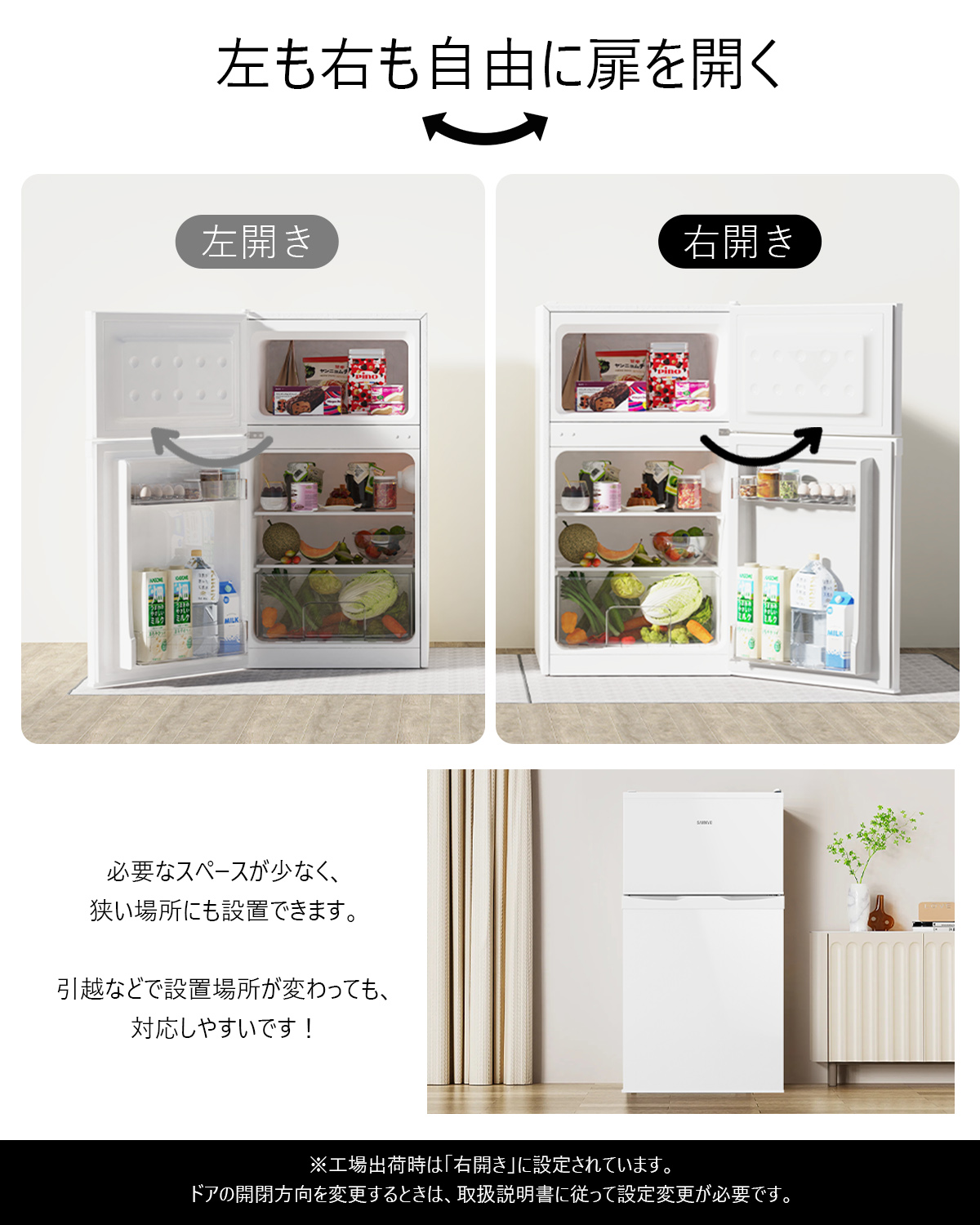 SAMKYO ＼爆買WEEK ☆26900円→23900円／冷蔵庫 95L SAMKYO 小型 2ドア