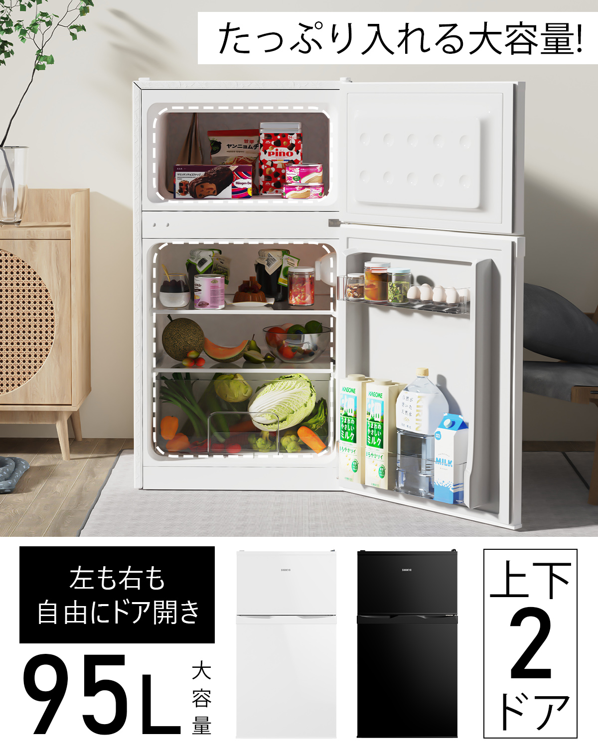 SANYO 冷蔵庫 SR（冷蔵庫、冷凍庫）｜キッチン家電 | 家電 のおすすめ