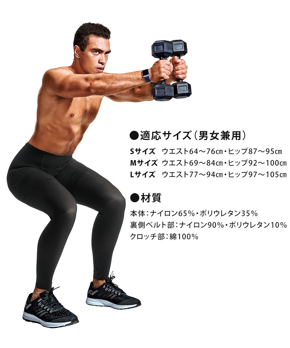 ニーズ 加圧 スパッツ 運動 体幹スクワットスパッツロング 男女兼用