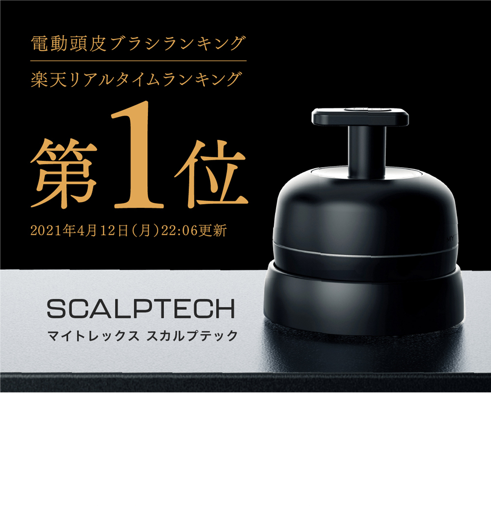 MYTREX（マイトレックス） 公式 育毛剤セットマイトレックス 頭皮