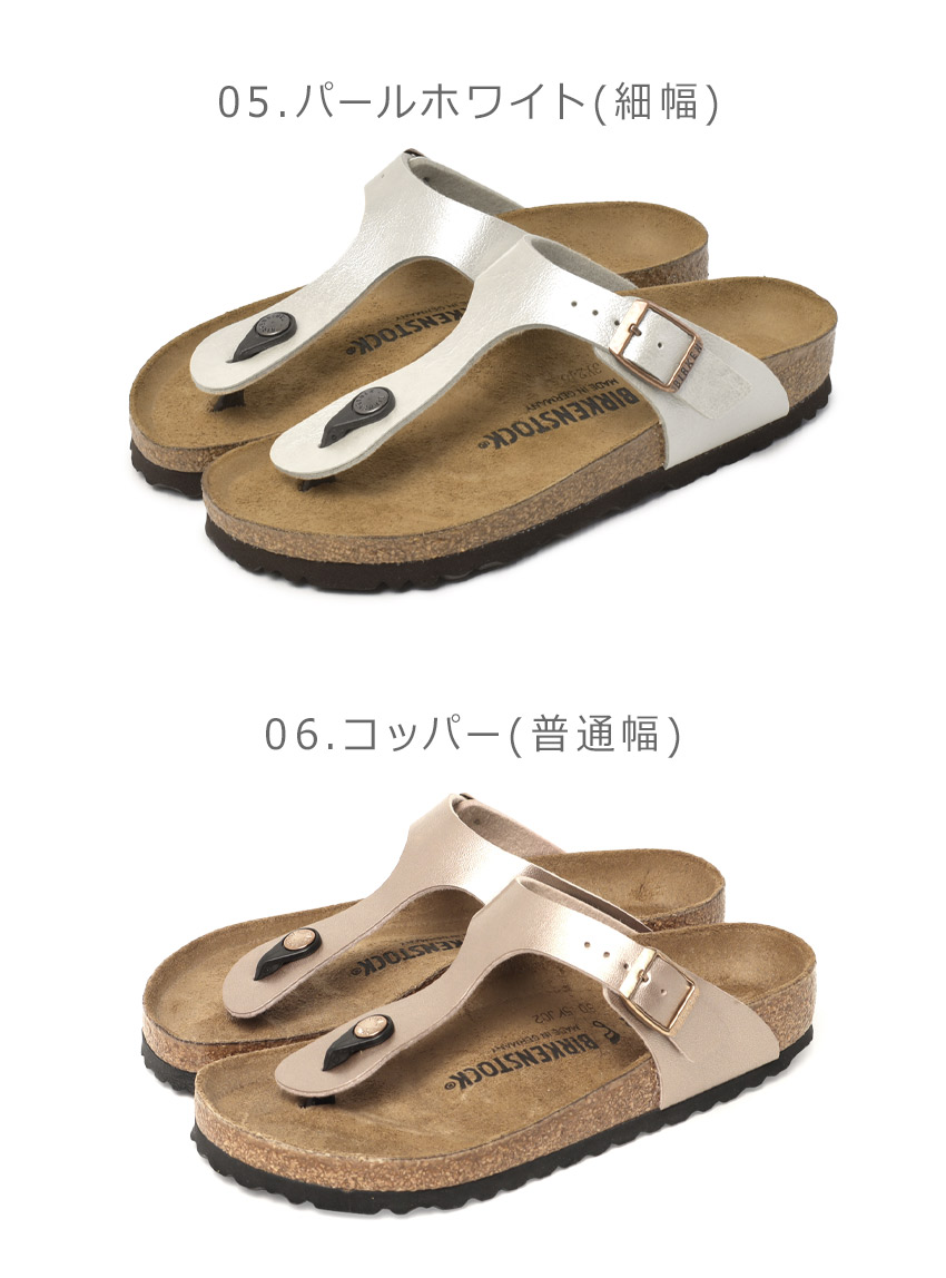 BIRKENSTOCK（ビルケンシュトック） サンダル レディース ギゼ