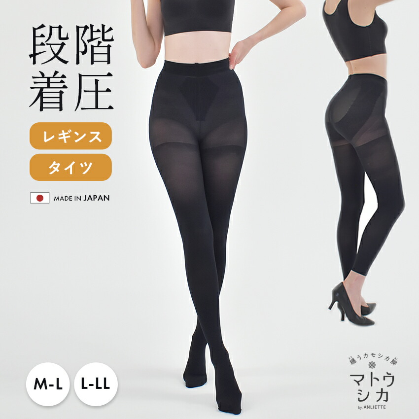 ネコポス配送） 着圧 10分丈レギンス タイツ レディース 80デニール