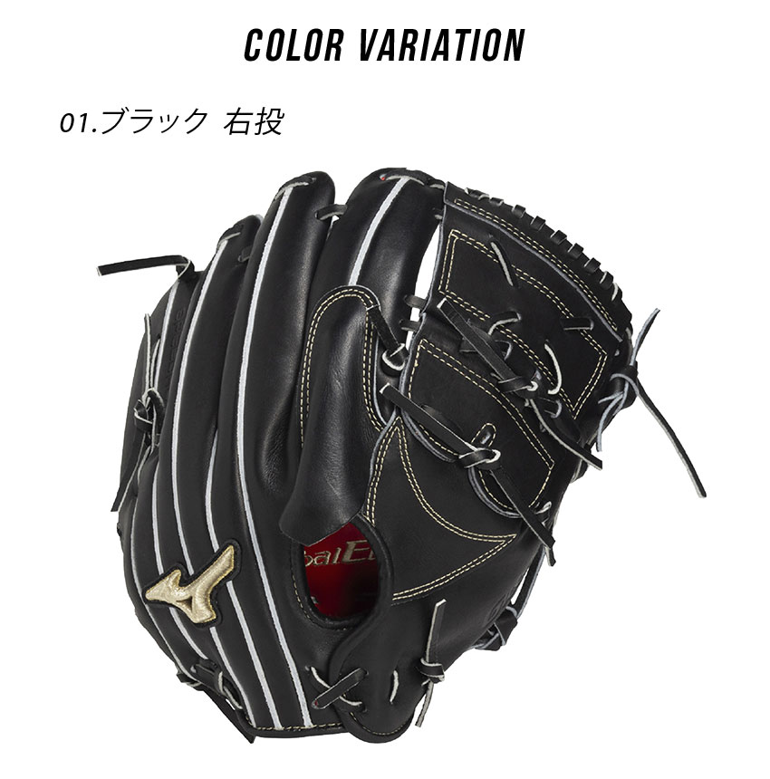 MIZUNO（ミズノ） グローブ 大人 一般 硬式用 グローバルエリート