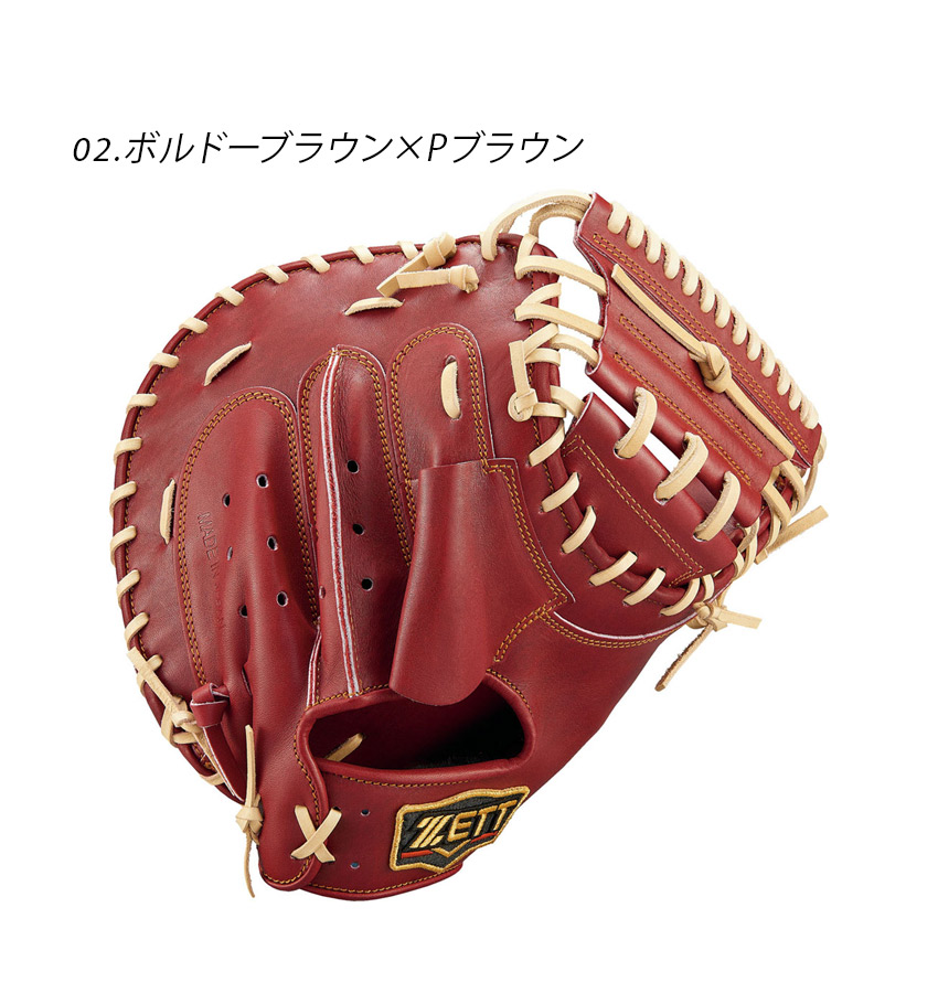 ゼット（ZETT） キャッチャーミット 硬式キャッチャーミット