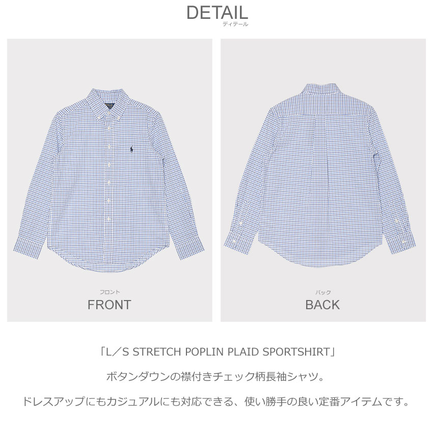 POLO RALPH LAUREN（ポロ・ラルフローレン） ポロ ラルフローレン 長袖