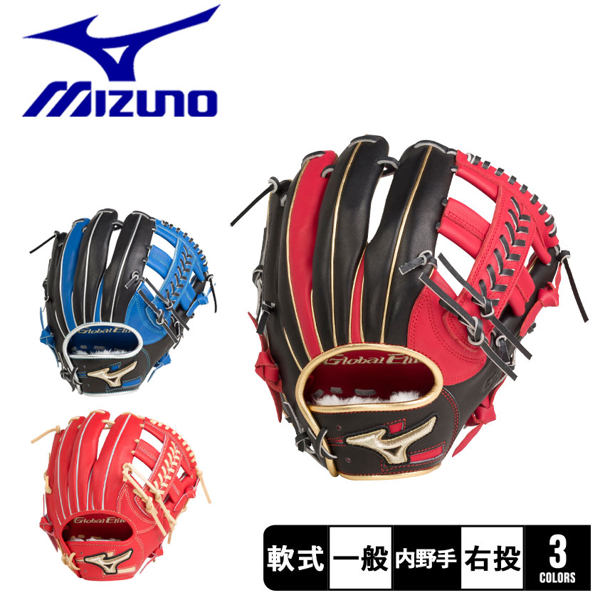 Global Elite グローブ 赤/白/青軟式用 Global Elite グローブ 赤/白