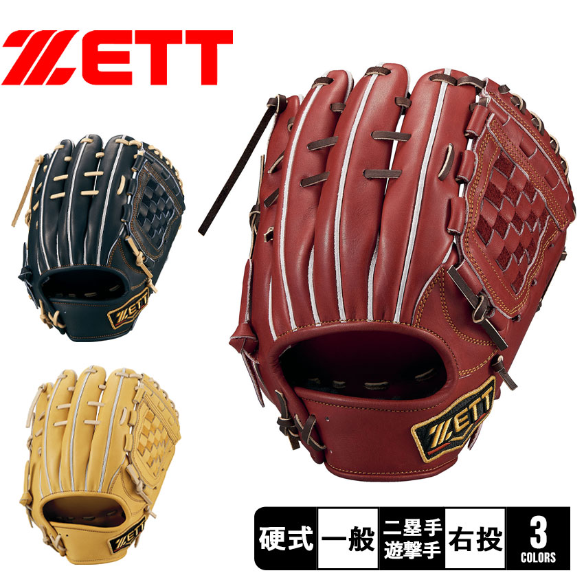 ゼット（ZETT） グローブ メンズ レディース 硬式 プロステイタス