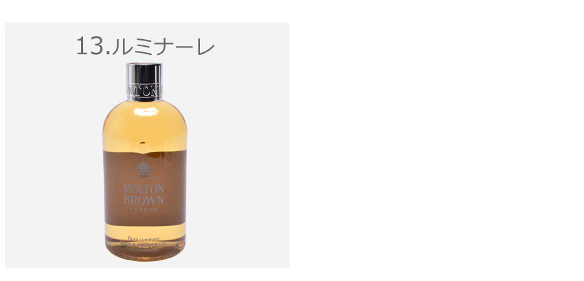 MOLTON BROWN（モルトン ブラウン） ボディーソープ バス＆シャワー