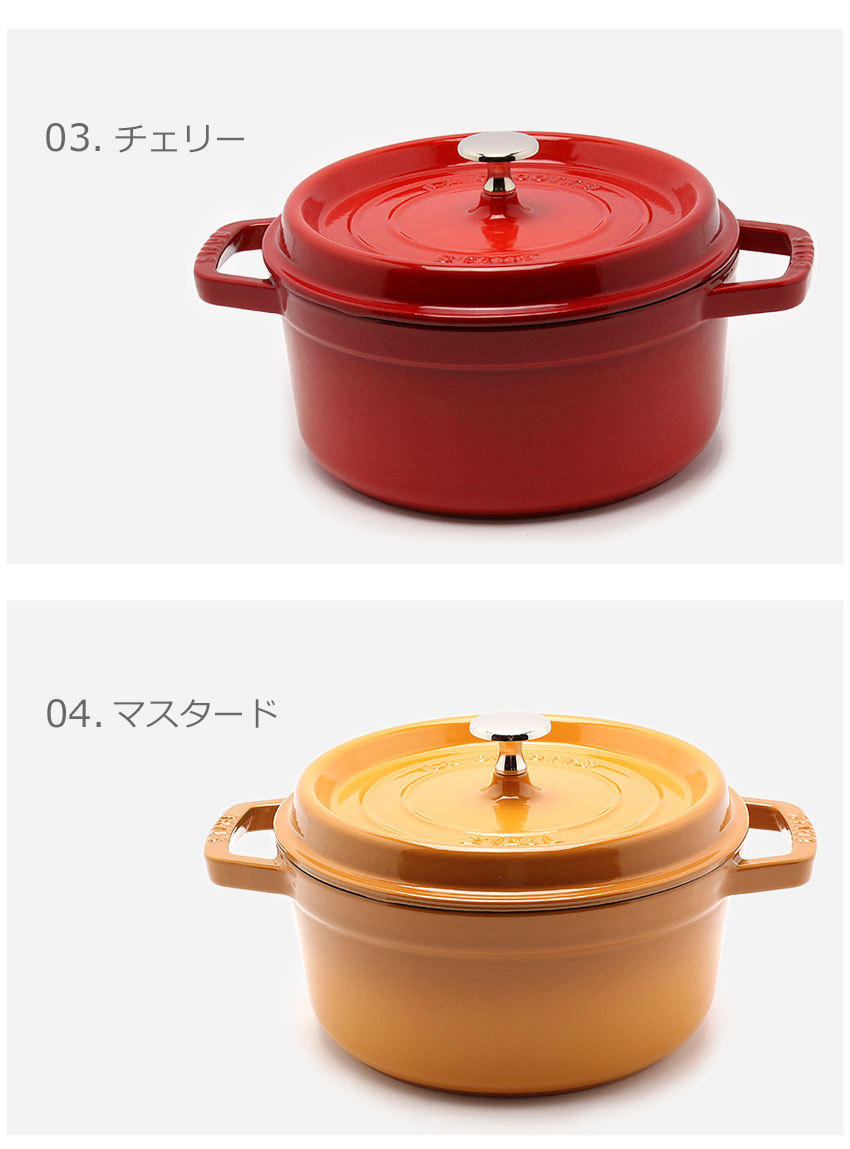 Staub（ストウブ） ココット鍋 ピコ ココット ラウンド 22cm STAUB 黒