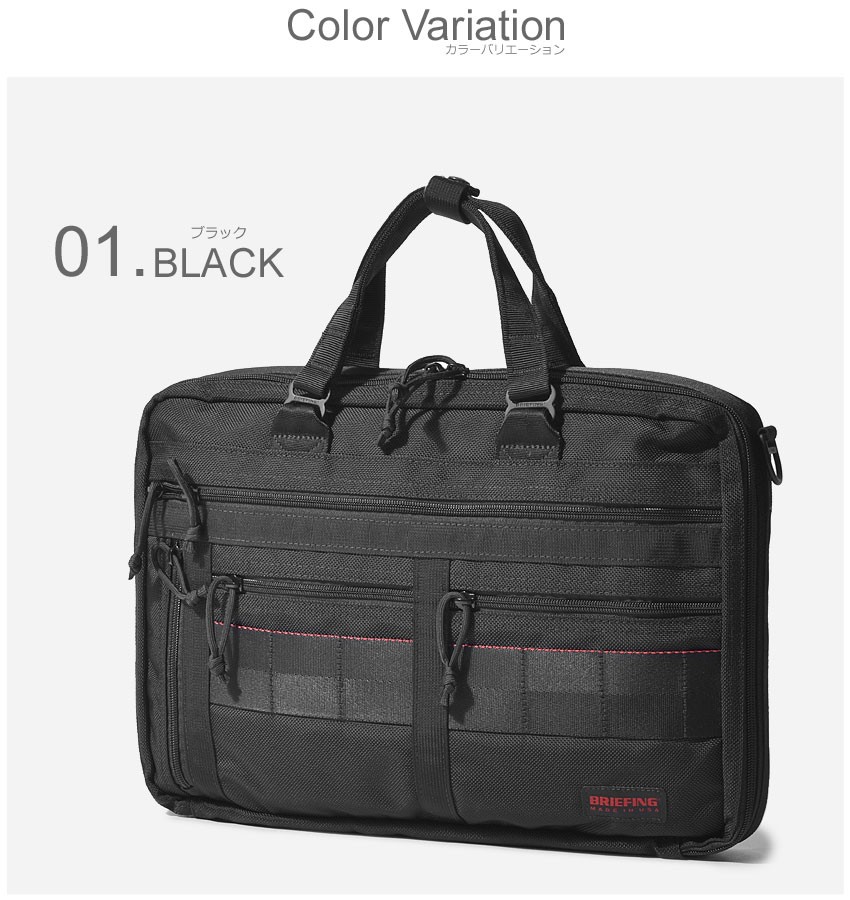 BRIEFING（ブリーフィング） ブリーフケース A4 3ウェイライナー