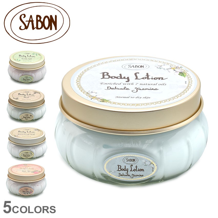 SABON（サボン） ボディローション ジャー 200ml コスメ マッサージ