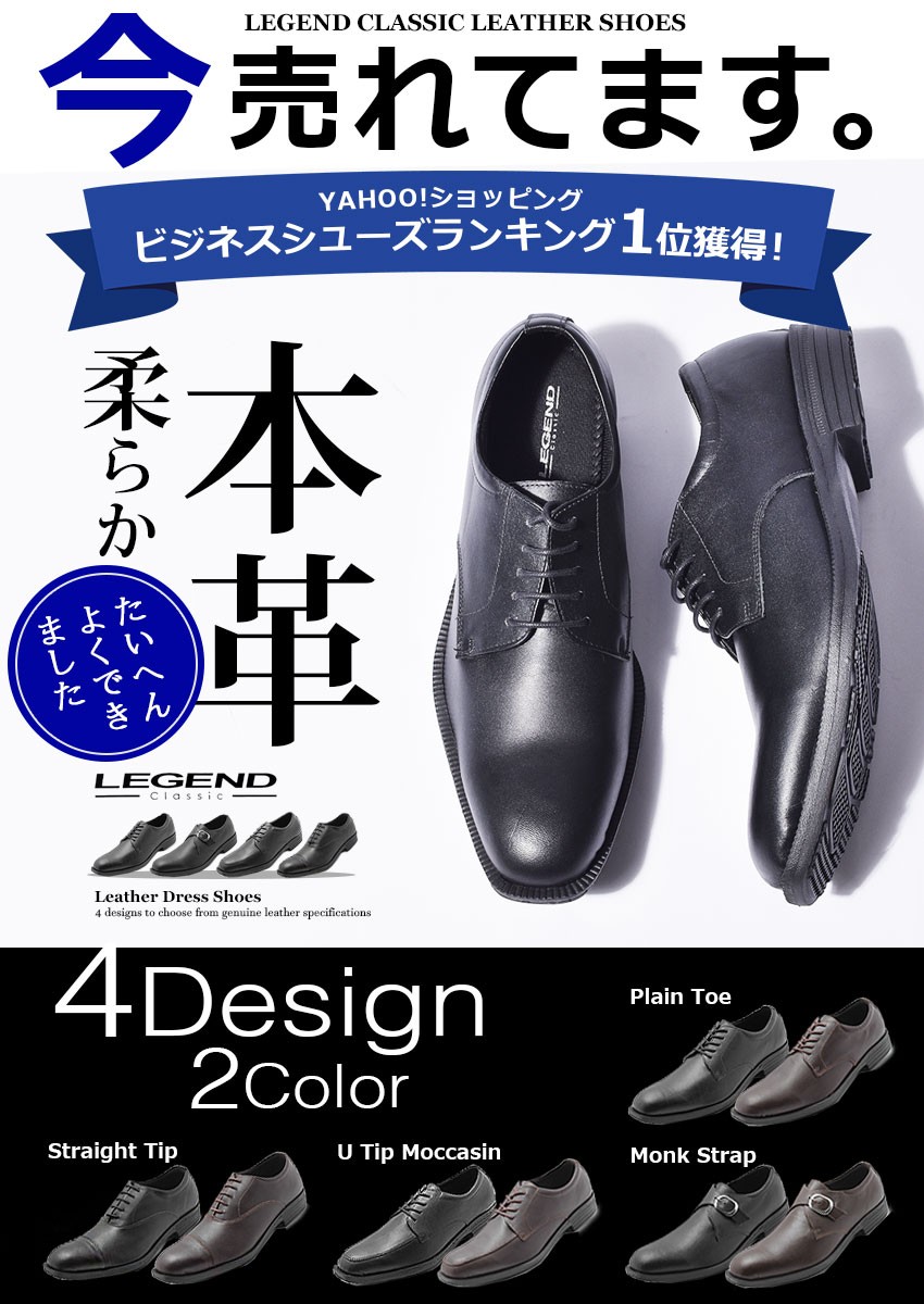 LEGEND CLASSIC（レジェンドクラシック） ビジネスシューズ メンズ 本