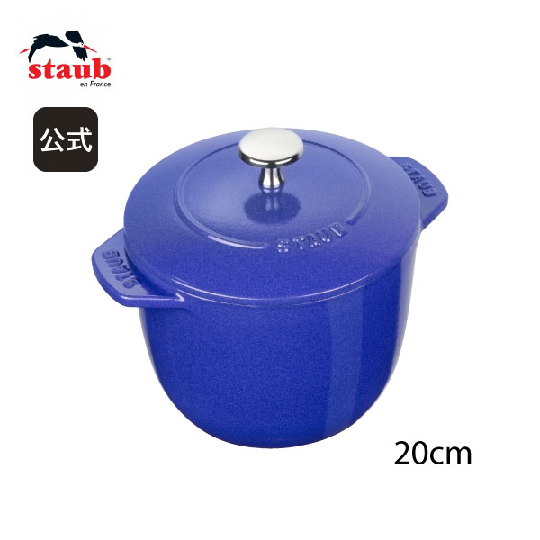 ラ ココット de GOHAN ストウブ 鍋 ごはん Lサイズ 3合炊き ラ