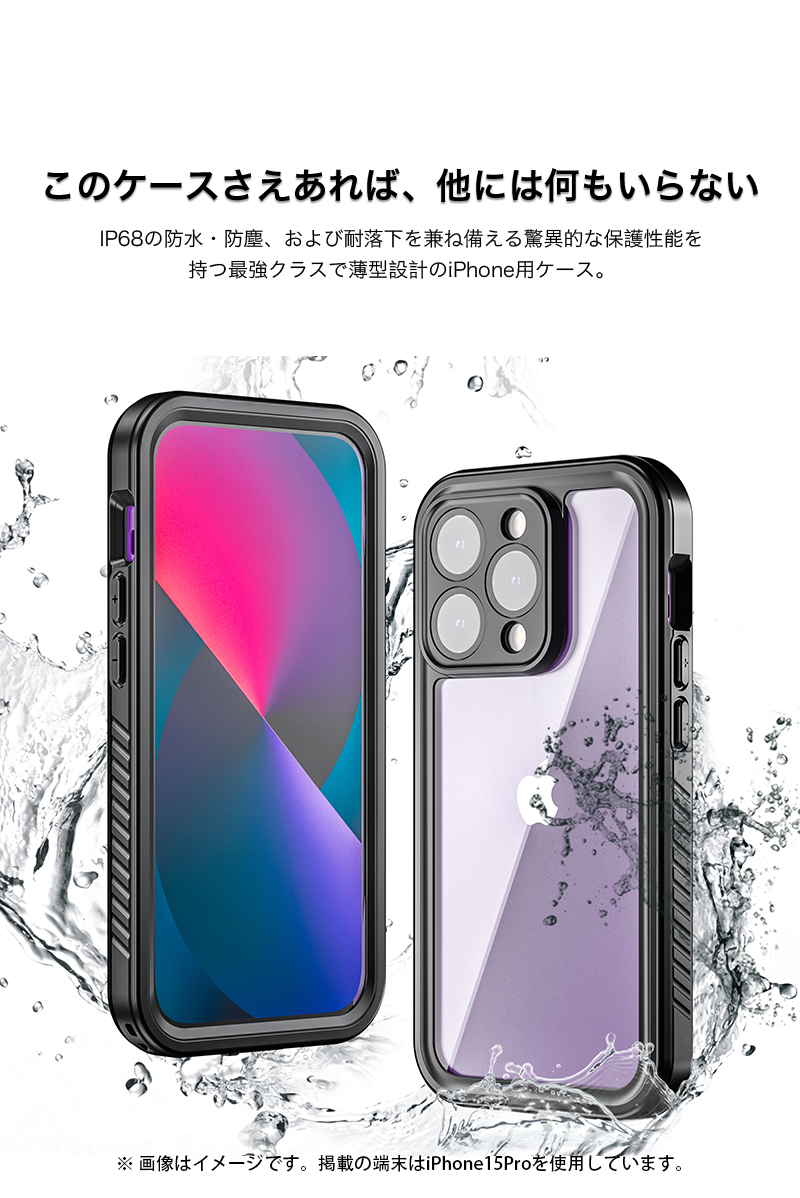 iPhone17ProMax 防水ケース 耐衝撃 iPhone16e ケース IP68 完全防水