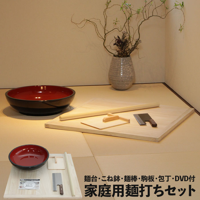 爆買 値下げ 大型 家庭用麺打セット そば打ち 説明書&DVD付 蕎麦打ち