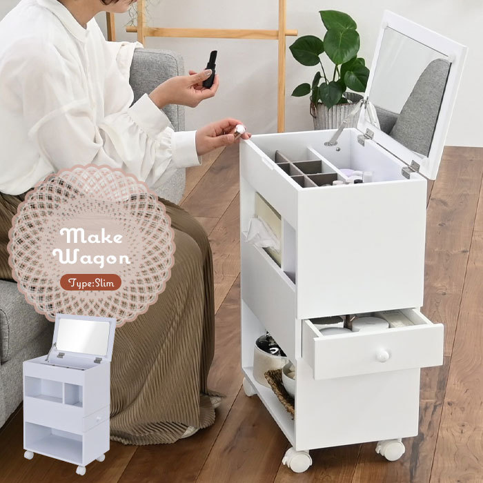 爆買 ドレッサー ワゴン キャスター付き ハイタイプ コスメワゴン