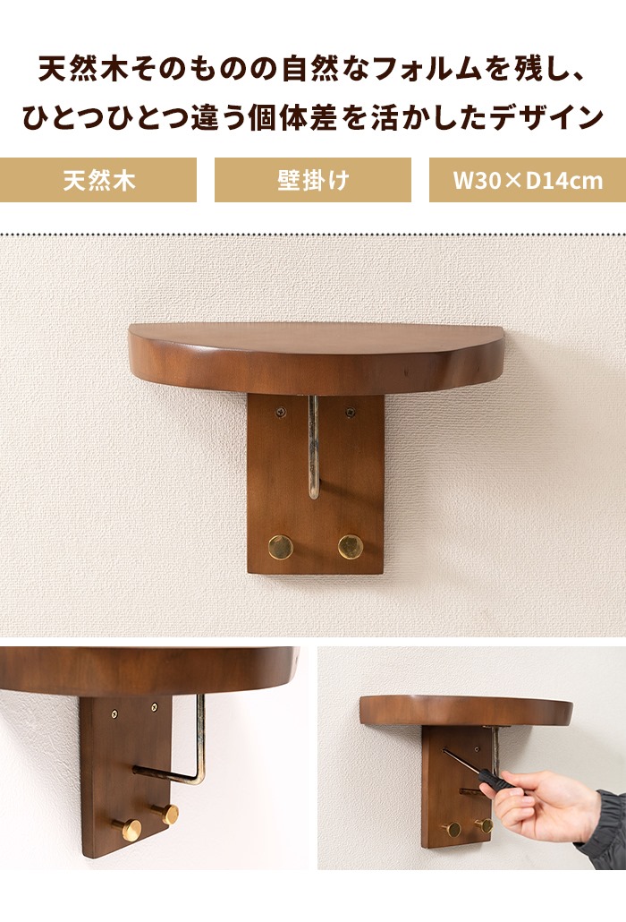 タオルハンガー タオル掛け 天板/フック付き 木製 天然木 壁掛け棚 棚