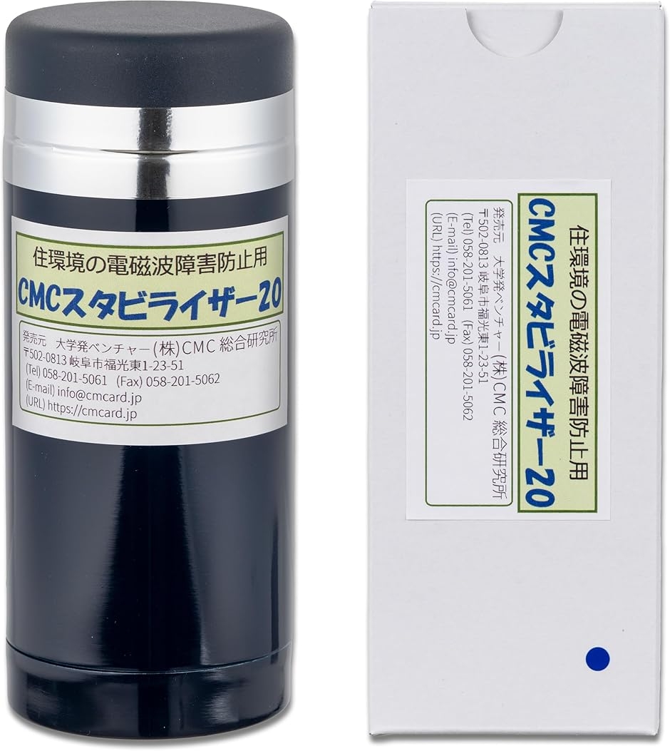 CMCスタビライザー20型 電磁波対策グッズ (CMCスタビライザー20型/CMC