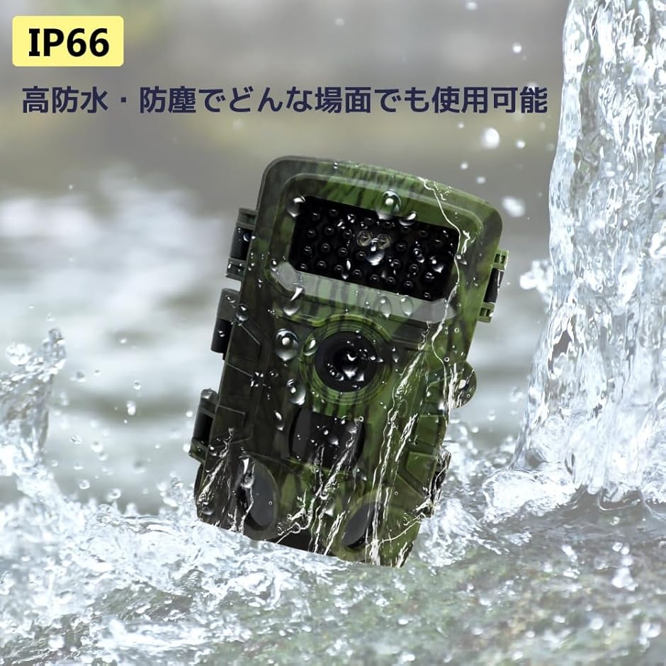 トレイルカメラ 5800万画素 防犯カメラ 屋外 小型 防水 IP66 赤外線 人