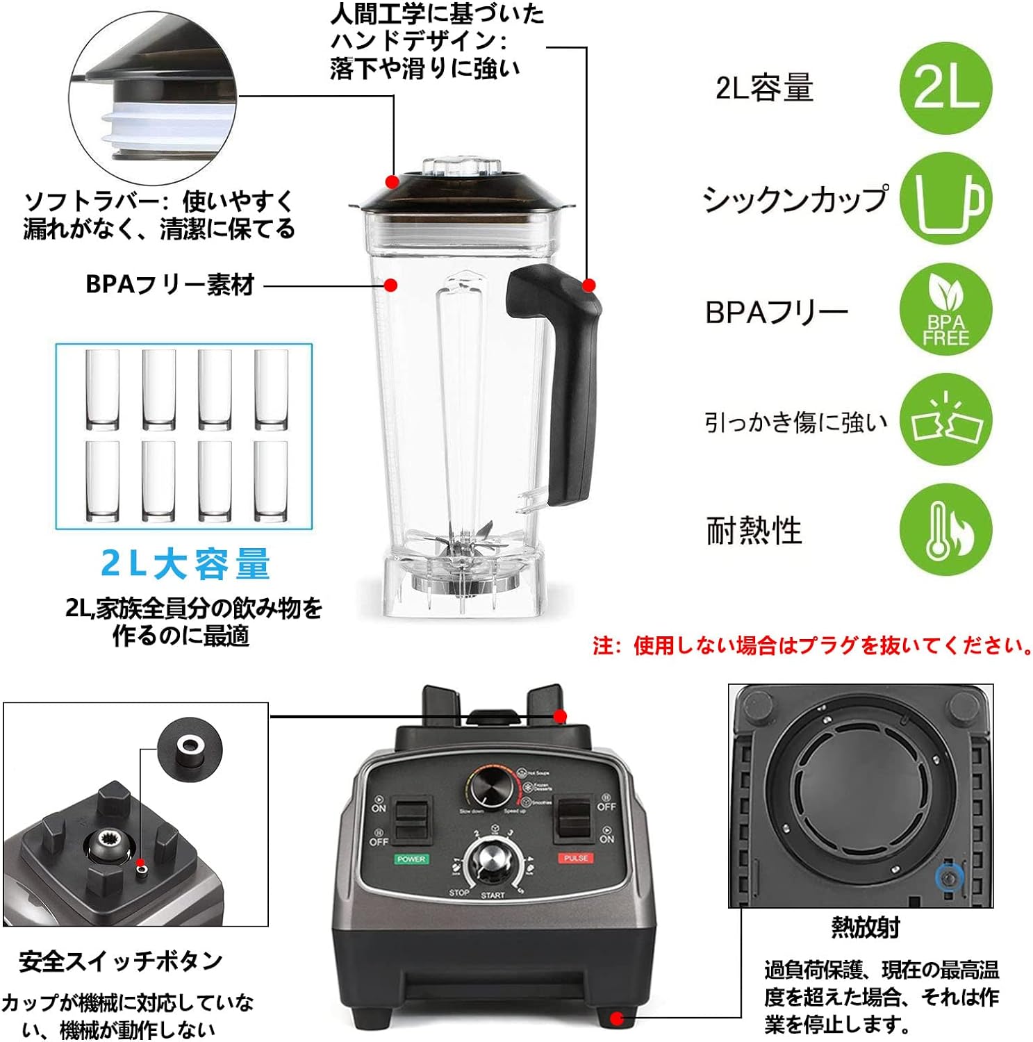ミキサー 業務用 家庭用 スムージー ジューサー ブレンダー 多機能 2L