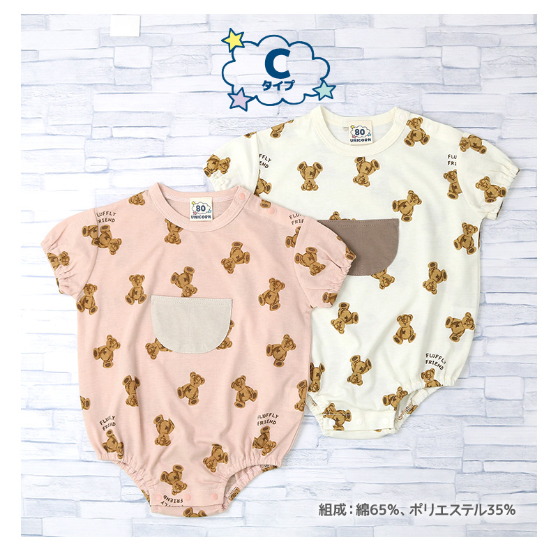 GrinLab（グリンラボ） ロンパース 半袖 だるま えり くま クマ 70cm