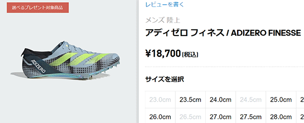 ADIZERO アディダス スパイクシューズ メンズ adidas アディゼロ