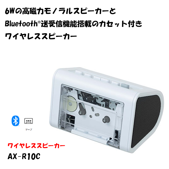 TOSHIBA（東芝） AX-R10C AUREX カセット付きBluetoothスピーカー