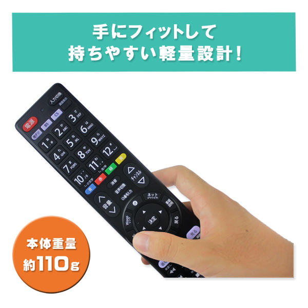 テレビリモコン TV 日立用 Wooo専用 HITACHI ウー 設定不要 汎用 HT
