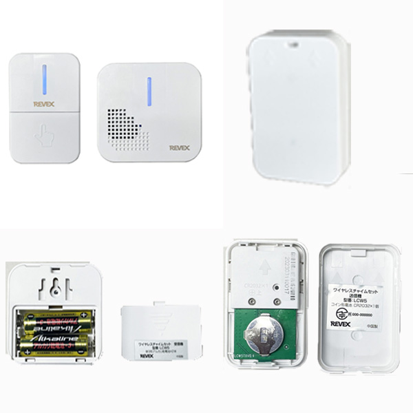 ワイヤレスチャイムセット シンプルタイプ LCW5 : Web Shop ゆとり