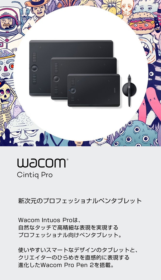 wacom（ワコム） Wacom Intuos Pro Small (PTH460K0D) ペンタブレット
