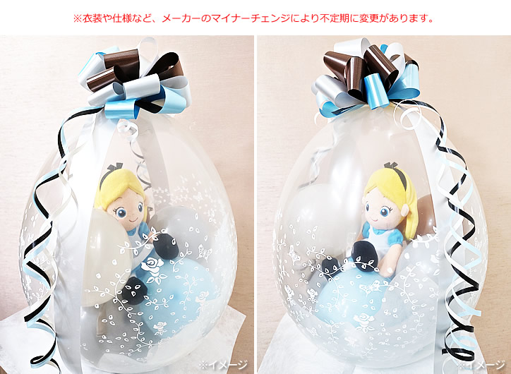 不思議の国のアリス アリス ディズニー 誕生日 プレゼント 入学 卒業