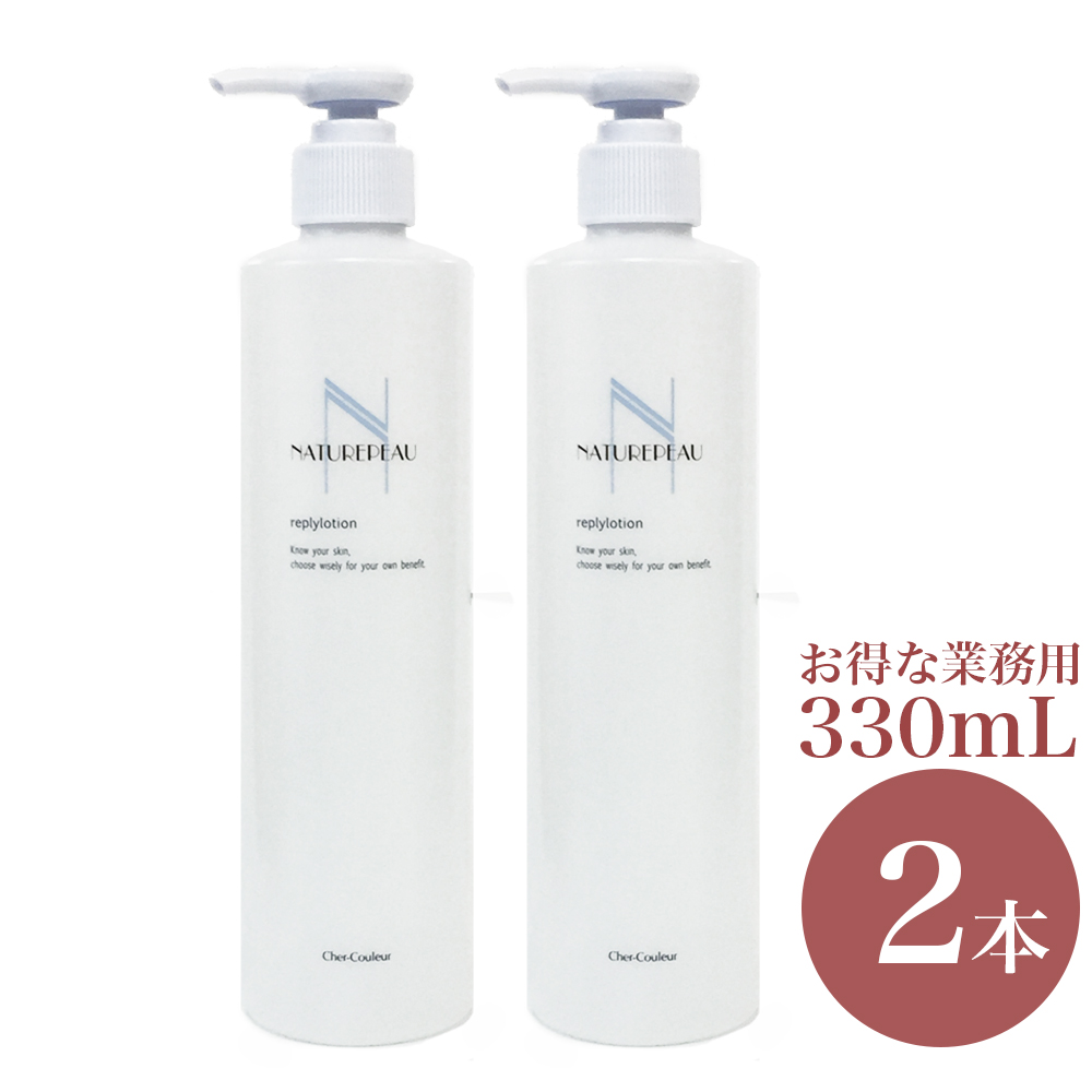 DR. SOIÉ SAIBOW ローション ドクターソワ 化粧水 2本 セット DR. SOIÉ