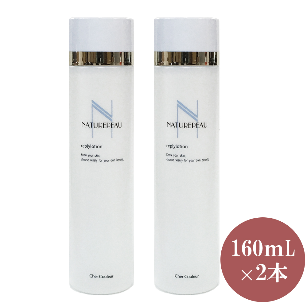 シェルクルール ナチュレポウ リプライローション 送料無料 160ml 化粧