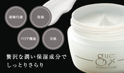 ギュー プレミアムクリーム 50g トリプルガンマリノレン酸 保湿 シワ