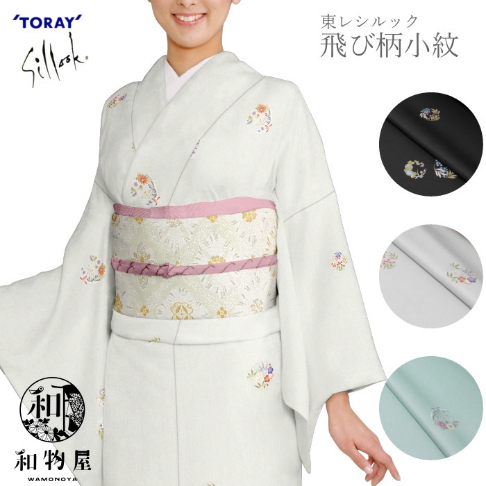 シルック 反物 着物 小紋 飛び柄 セミフォーマル 洗える 袷 単衣