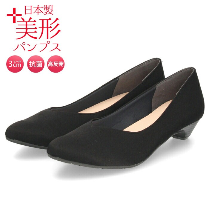 Parade 爆買 パンプス ローヒール 日本製 Vカット 痛くない 走れる