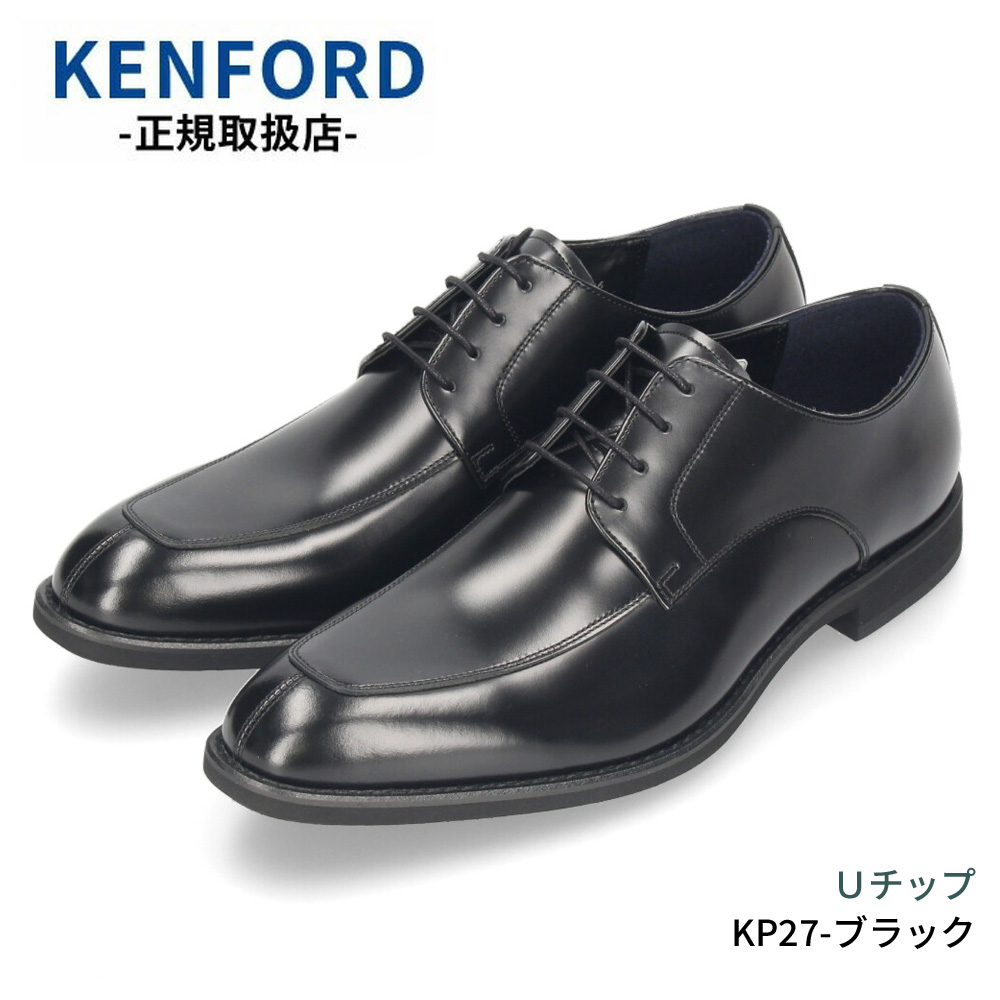 KENFORD（ケンフォード） 爆買 ケンフォード革靴 ビジネスシューズ