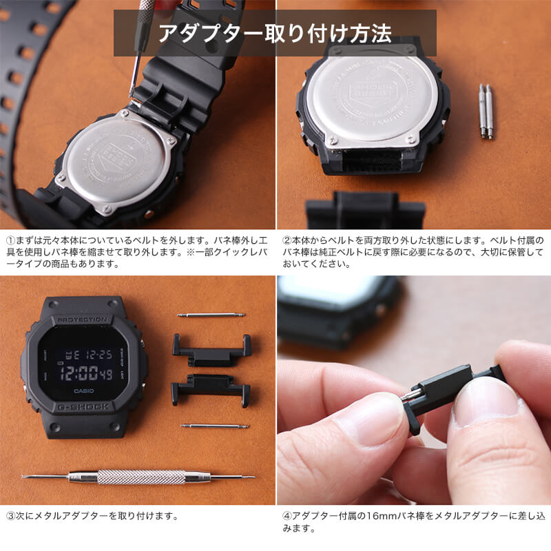 互換品】G-SHOCK 5600 対応 メッシュ ベルト アダプター セット G