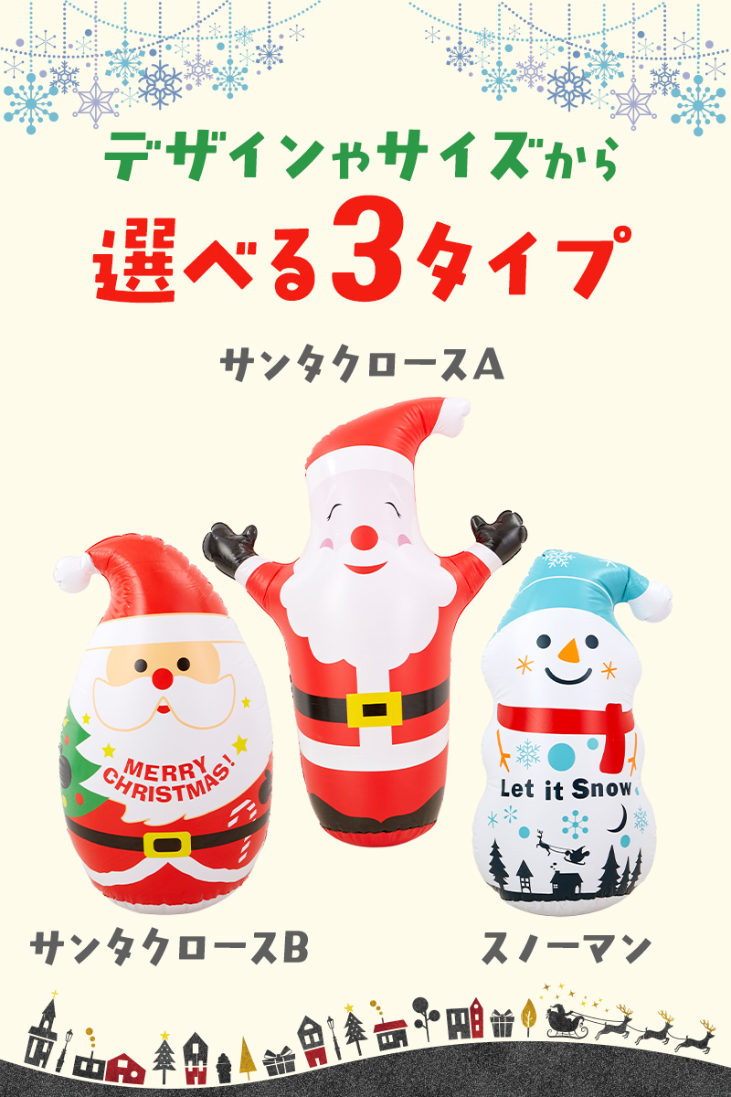 クリスマス バルーン 3タイプ選べる 置物 サンタ スノーマン