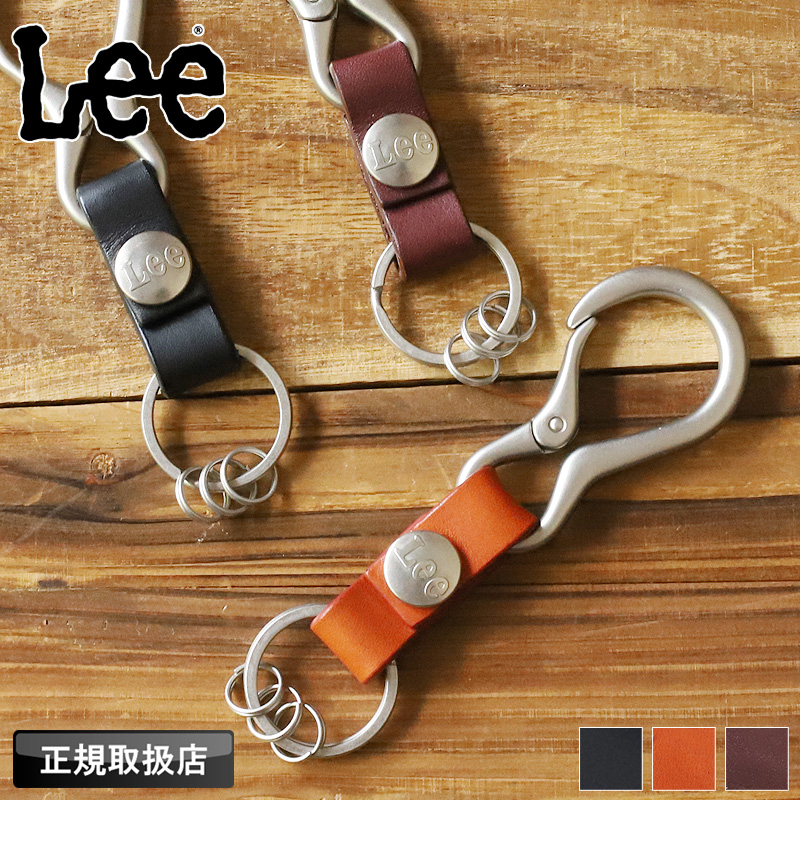 Lee（リー） キーホルダー キーリング 4連 3連 カラビナ付き フック