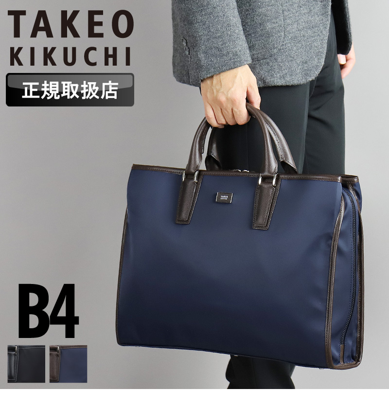 TAKEO KIKUCHI（タケオキクチ） ローバー ビジネスバッグ ブリーフ