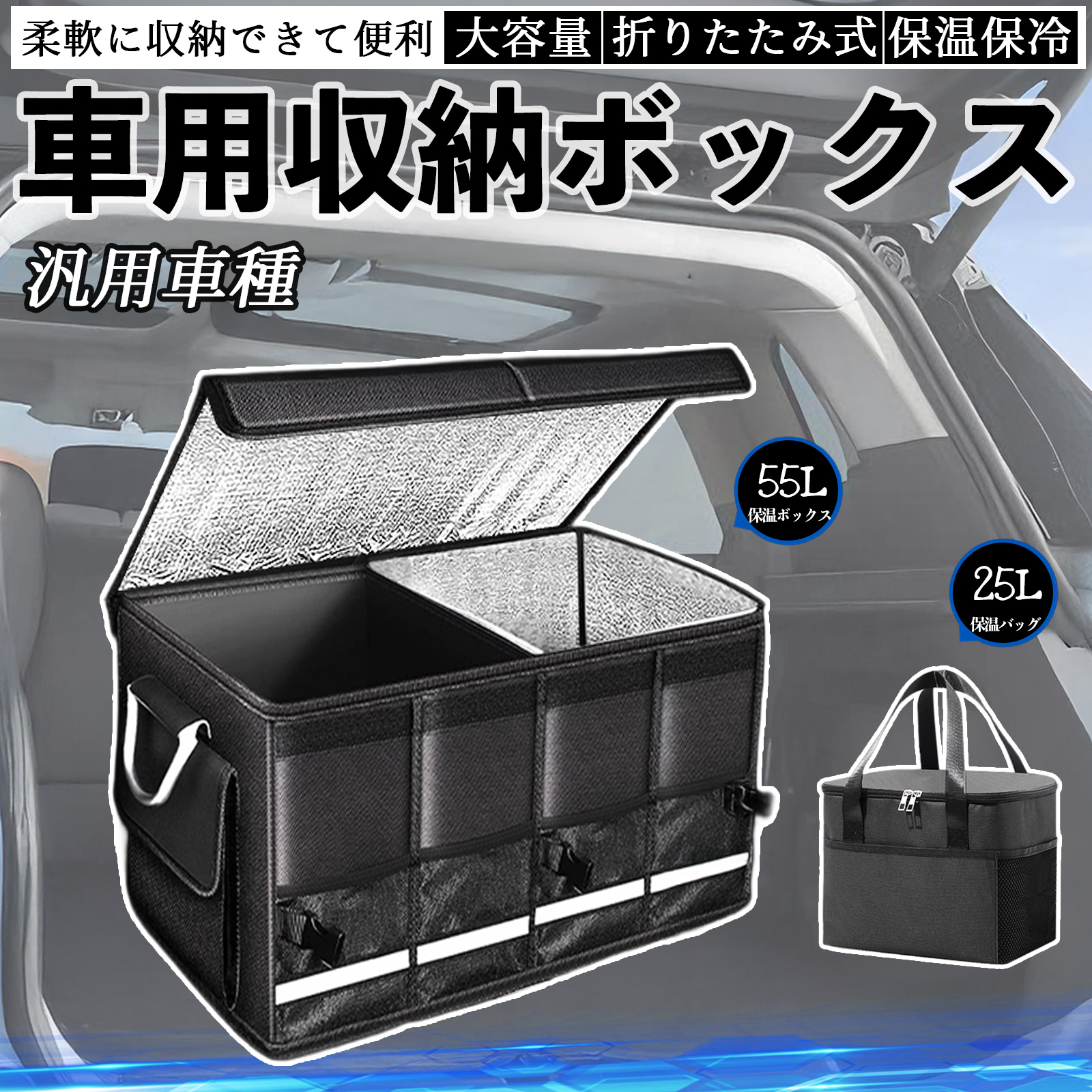 車用 収納ボックス トランクボックス 大容量 折り畳み式 蓋付き 保温