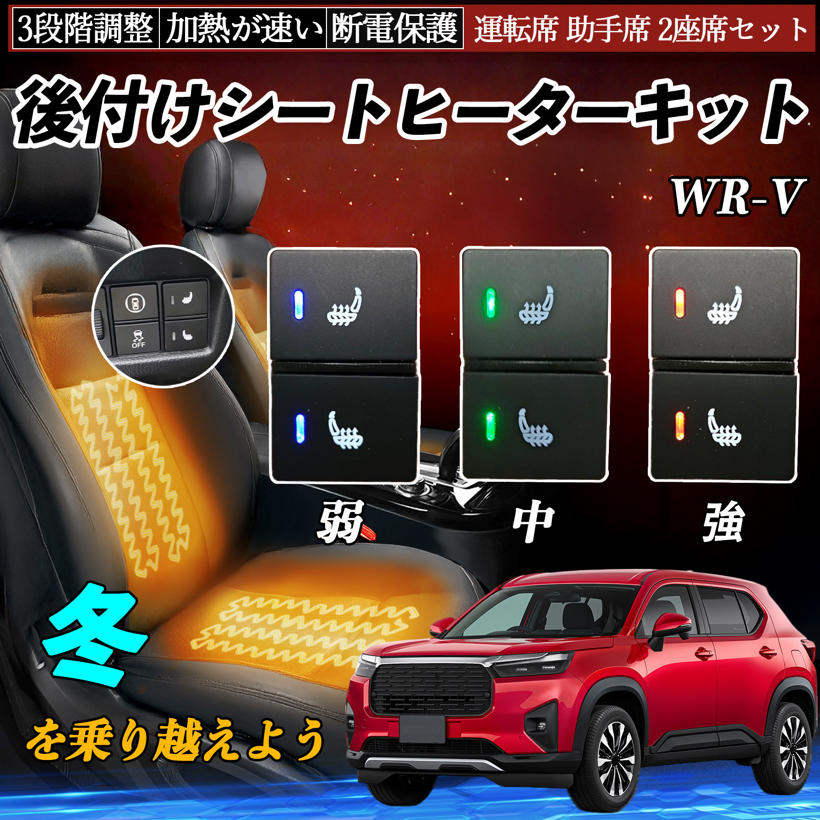 トヨタ カローラスポーツ 後付け シートヒーターキット シート